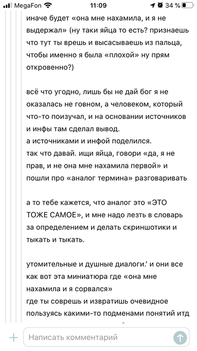 Иллюстрация к комментарию