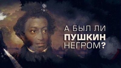 1591470638113889380 Как выглядит пушкин в реальной жизни