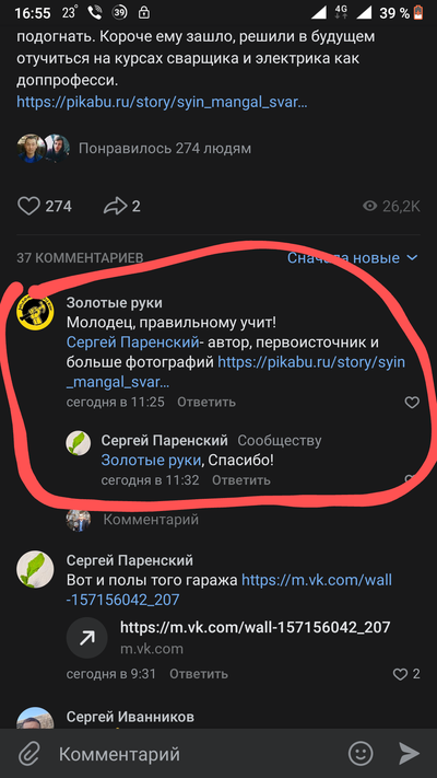 Иллюстрация к комментарию