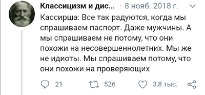 Иллюстрация к комментарию