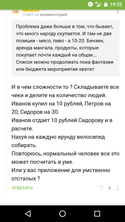 Иллюстрация к комментарию