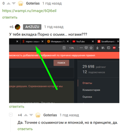 Иллюстрация к комментарию