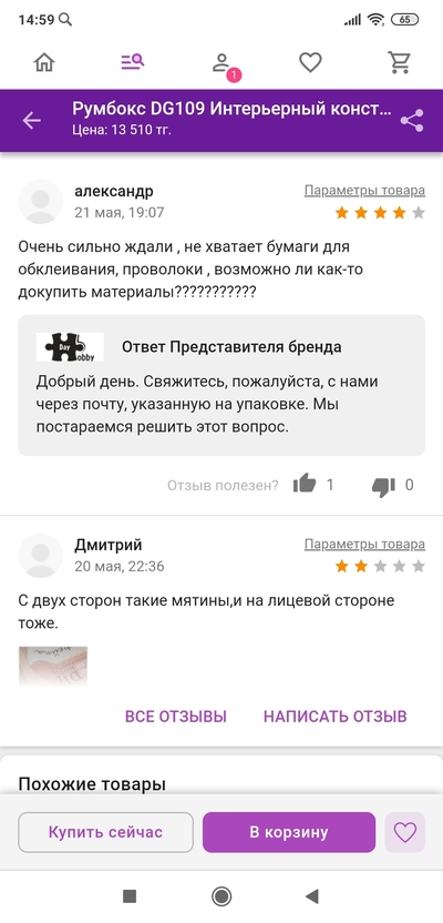 ����������� � �����������