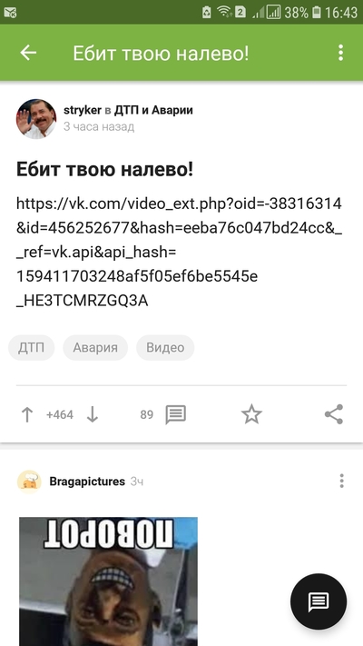 Что означает твою налево