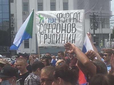 Что творится в хабаровске сейчас прямой эфир. Смотреть фото Что творится в хабаровске сейчас прямой эфир. Смотреть картинку Что творится в хабаровске сейчас прямой эфир. Картинка про Что творится в хабаровске сейчас прямой эфир. Фото Что творится в хабаровске сейчас прямой эфир