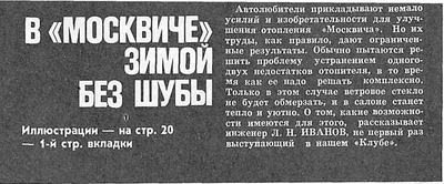 Иллюстрация к комментарию