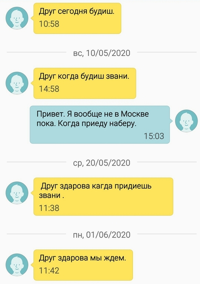 ����������� � �����������