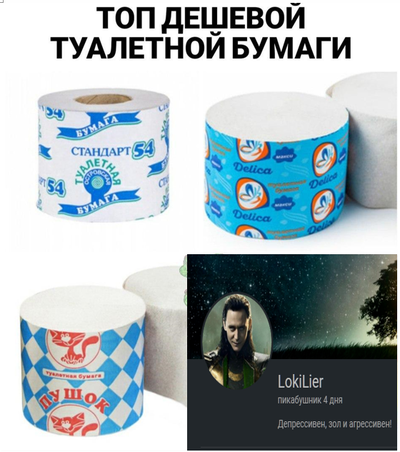 с днем туалетной бумаги мем. Смотреть фото с днем туалетной бумаги мем. Смотреть картинку с днем туалетной бумаги мем. Картинка про с днем туалетной бумаги мем. Фото с днем туалетной бумаги мем