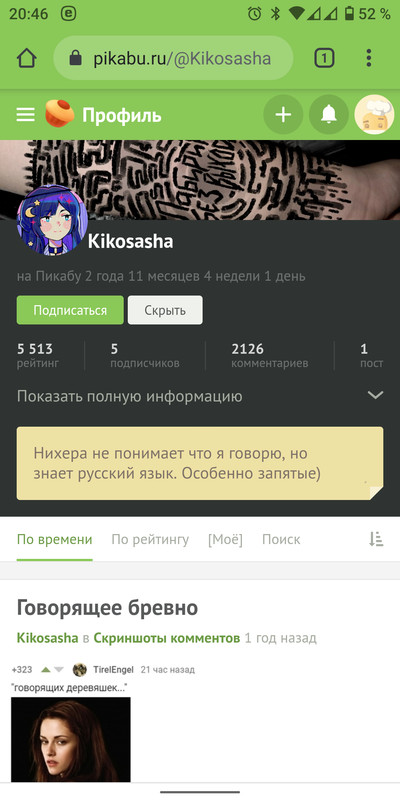 Иллюстрация к комментарию