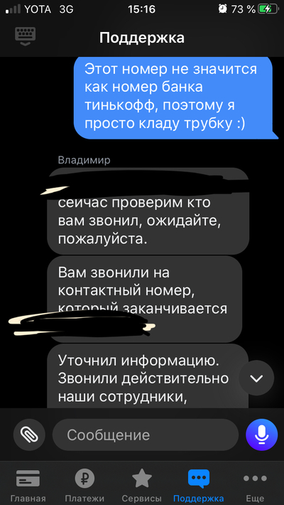 принято к исполнению что значит тинькофф. Смотреть фото принято к исполнению что значит тинькофф. Смотреть картинку принято к исполнению что значит тинькофф. Картинка про принято к исполнению что значит тинькофф. Фото принято к исполнению что значит тинькофф