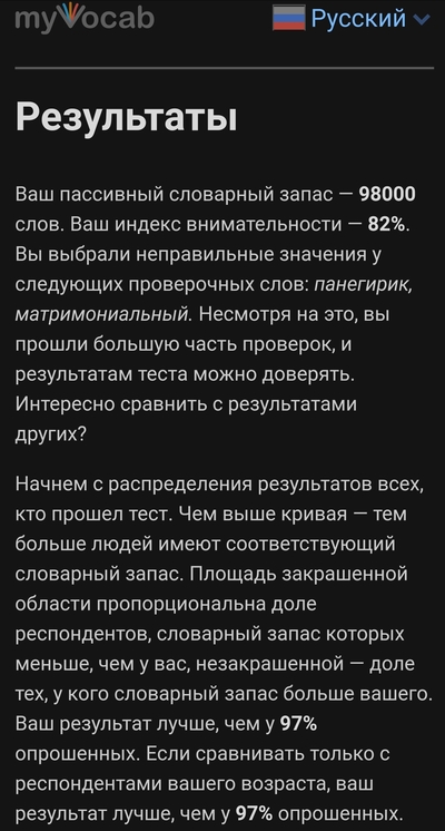 Словарный запас некоторого языка. Смотреть фото Словарный запас некоторого языка. Смотреть картинку Словарный запас некоторого языка. Картинка про Словарный запас некоторого языка. Фото Словарный запас некоторого языка