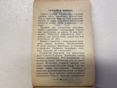 ����������� � �����������