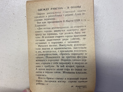 ����������� � �����������