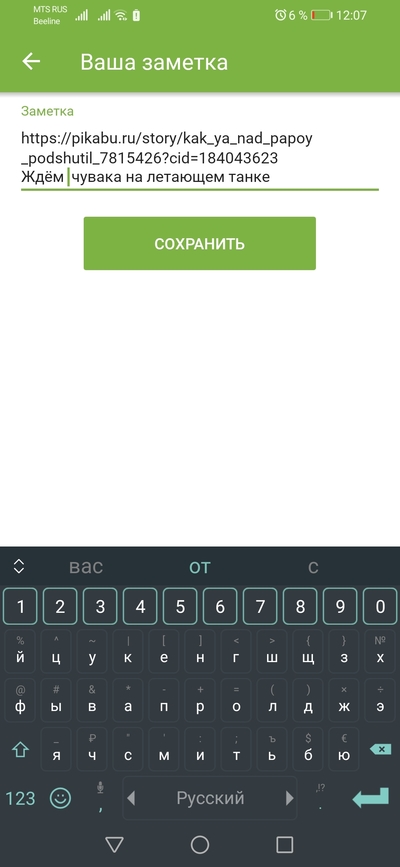 Иллюстрация к комментарию