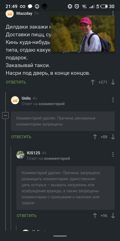 Иллюстрация к комментарию