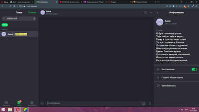 ����������� � �����������