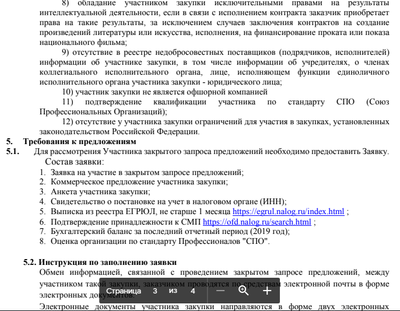 ����������� � �����������