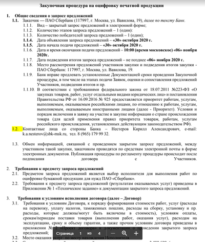 ����������� � �����������