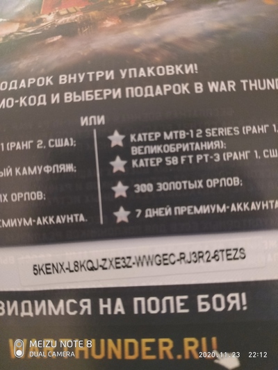 war thunder вести код. 1606158755191052863. war thunder вести код фото. war thunder вести код-1606158755191052863. картинка war thunder вести код. картинка 1606158755191052863. Действующая инвайт-ссылка и актуальные коды для War Thunder помогут зарегистрировать новый аккаунт с максимальными бонусами. Рассмотрим пошаговый алгоритм создания нового профиля в Вартандере.