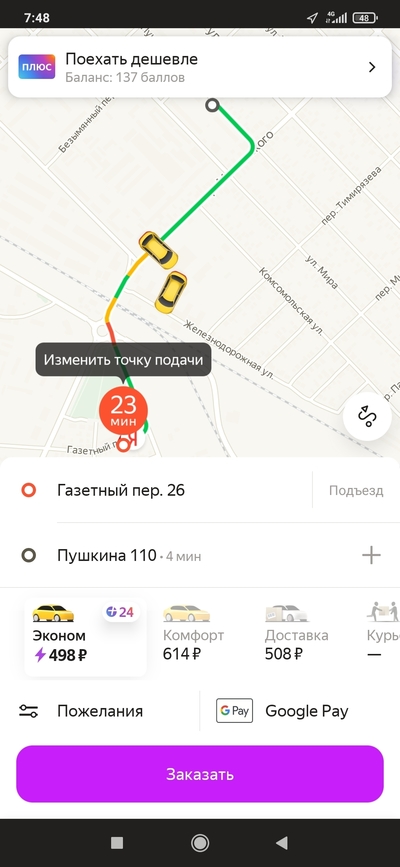 что такое лужи у таксистов. Смотреть фото что такое лужи у таксистов. Смотреть картинку что такое лужи у таксистов. Картинка про что такое лужи у таксистов. Фото что такое лужи у таксистов