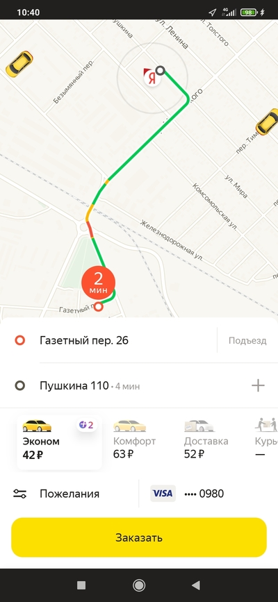что такое лужи у таксистов. Смотреть фото что такое лужи у таксистов. Смотреть картинку что такое лужи у таксистов. Картинка про что такое лужи у таксистов. Фото что такое лужи у таксистов