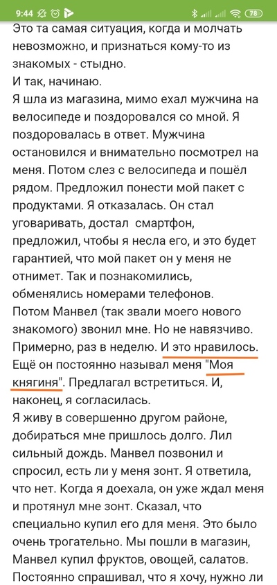 Иллюстрация к комментарию