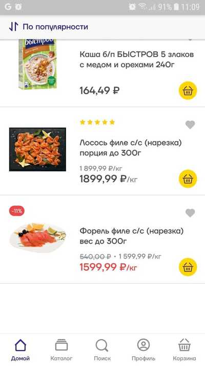 товары в приложении ленточка за 1 рубль. 1606896269139870453. товары в приложении ленточка за 1 рубль фото. товары в приложении ленточка за 1 рубль-1606896269139870453. картинка товары в приложении ленточка за 1 рубль. картинка 1606896269139870453.