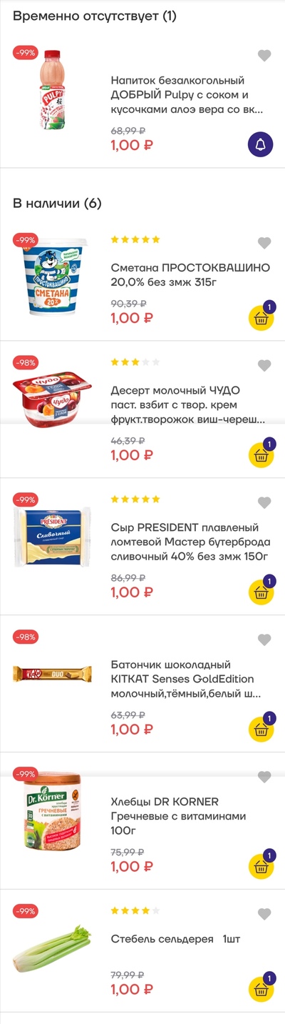 товары в приложении ленточка за 1 рубль. 1606949696135534824. товары в приложении ленточка за 1 рубль фото. товары в приложении ленточка за 1 рубль-1606949696135534824. картинка товары в приложении ленточка за 1 рубль. картинка 1606949696135534824.