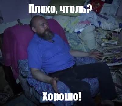 Плохо что ли хорошо видео пикабу. Смотреть фото Плохо что ли хорошо видео пикабу. Смотреть картинку Плохо что ли хорошо видео пикабу. Картинка про Плохо что ли хорошо видео пикабу. Фото Плохо что ли хорошо видео пикабу