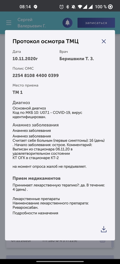 Иллюстрация к комментарию