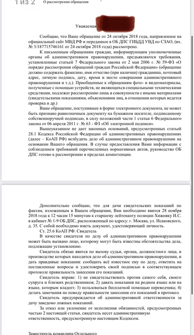 ����������� � �����������