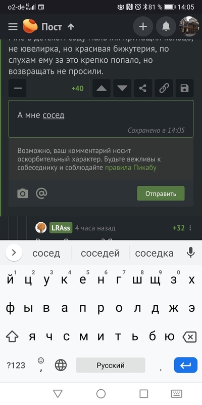 Иллюстрация к комментарию