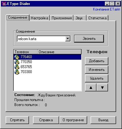 ����������� � �����������