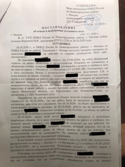 ����������� � �����������