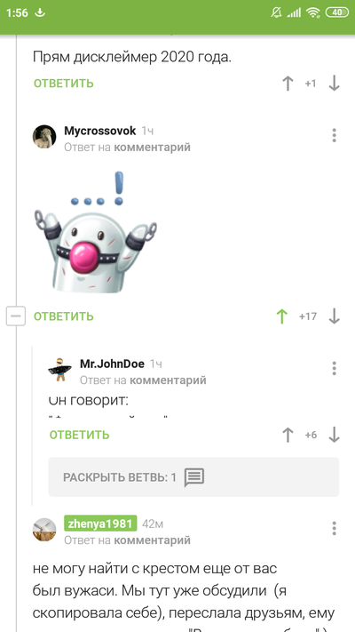 Иллюстрация к комментарию