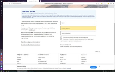 1607802959156047408 как проверить лизинговый телефон