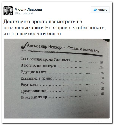 За что ударили невзорова. Смотреть фото За что ударили невзорова. Смотреть картинку За что ударили невзорова. Картинка про За что ударили невзорова. Фото За что ударили невзорова