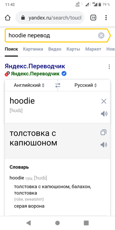 Иллюстрация к комментарию