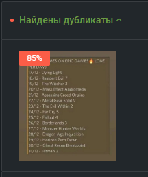 список халявы epic games. Смотреть фото список халявы epic games. Смотреть картинку список халявы epic games. Картинка про список халявы epic games. Фото список халявы epic games