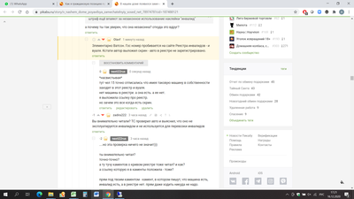 Иллюстрация к комментарию