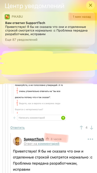 Иллюстрация к комментарию