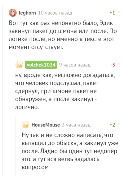 Иллюстрация к комментарию