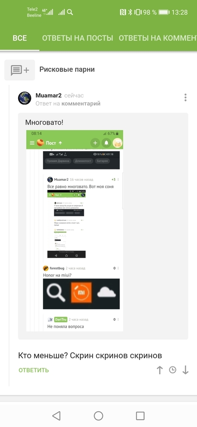 ����������� � �����������