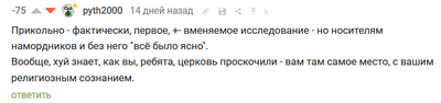 Иллюстрация к комментарию