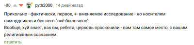 Иллюстрация к комментарию