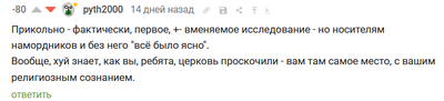 Иллюстрация к комментарию