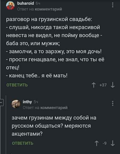 Иллюстрация к комментарию