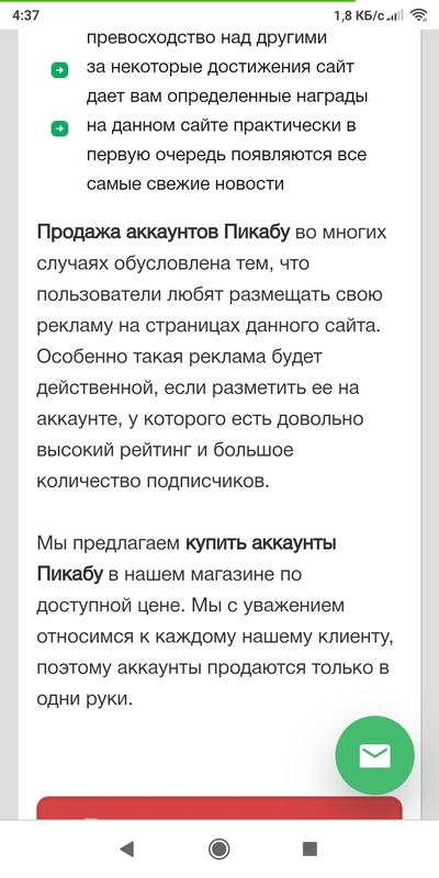 ����������� � �����������