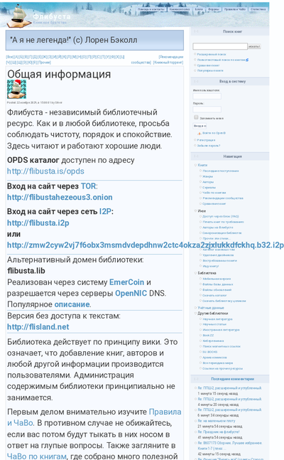 что стало с сайтом флибуста. Смотреть фото что стало с сайтом флибуста. Смотреть картинку что стало с сайтом флибуста. Картинка про что стало с сайтом флибуста. Фото что стало с сайтом флибуста