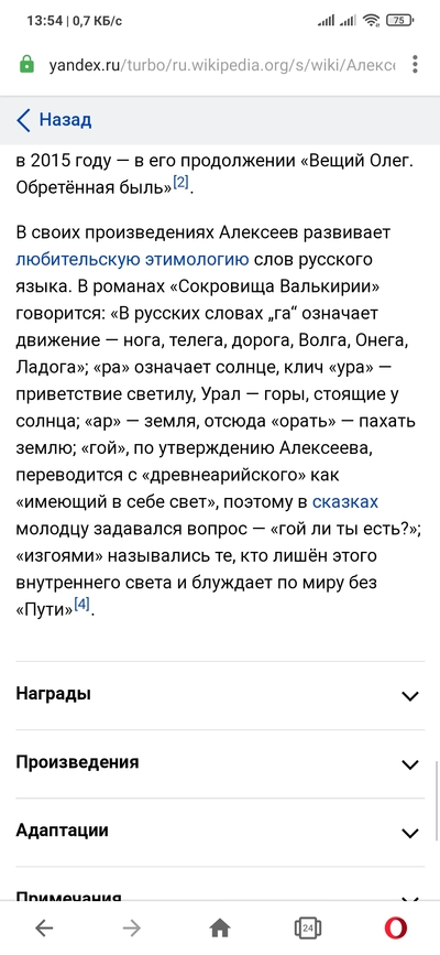 что значит выражение гой еси. Смотреть фото что значит выражение гой еси. Смотреть картинку что значит выражение гой еси. Картинка про что значит выражение гой еси. Фото что значит выражение гой еси